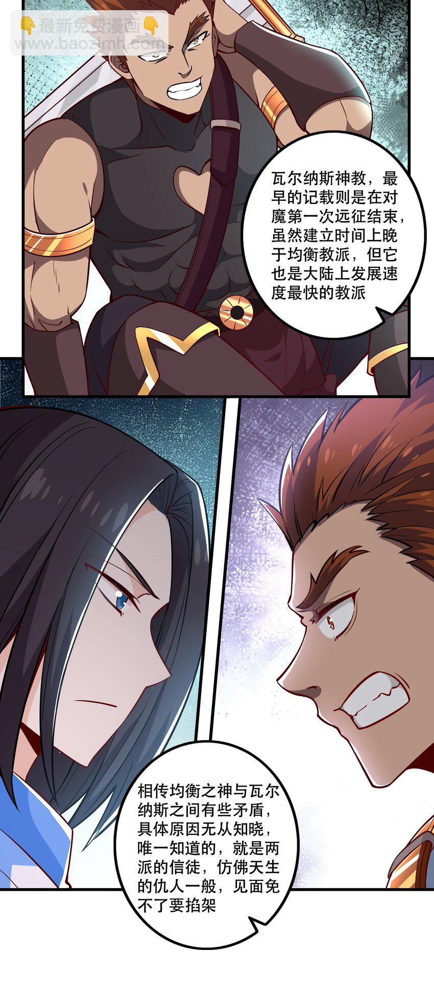 028 吵死了！(1/2)-第28话