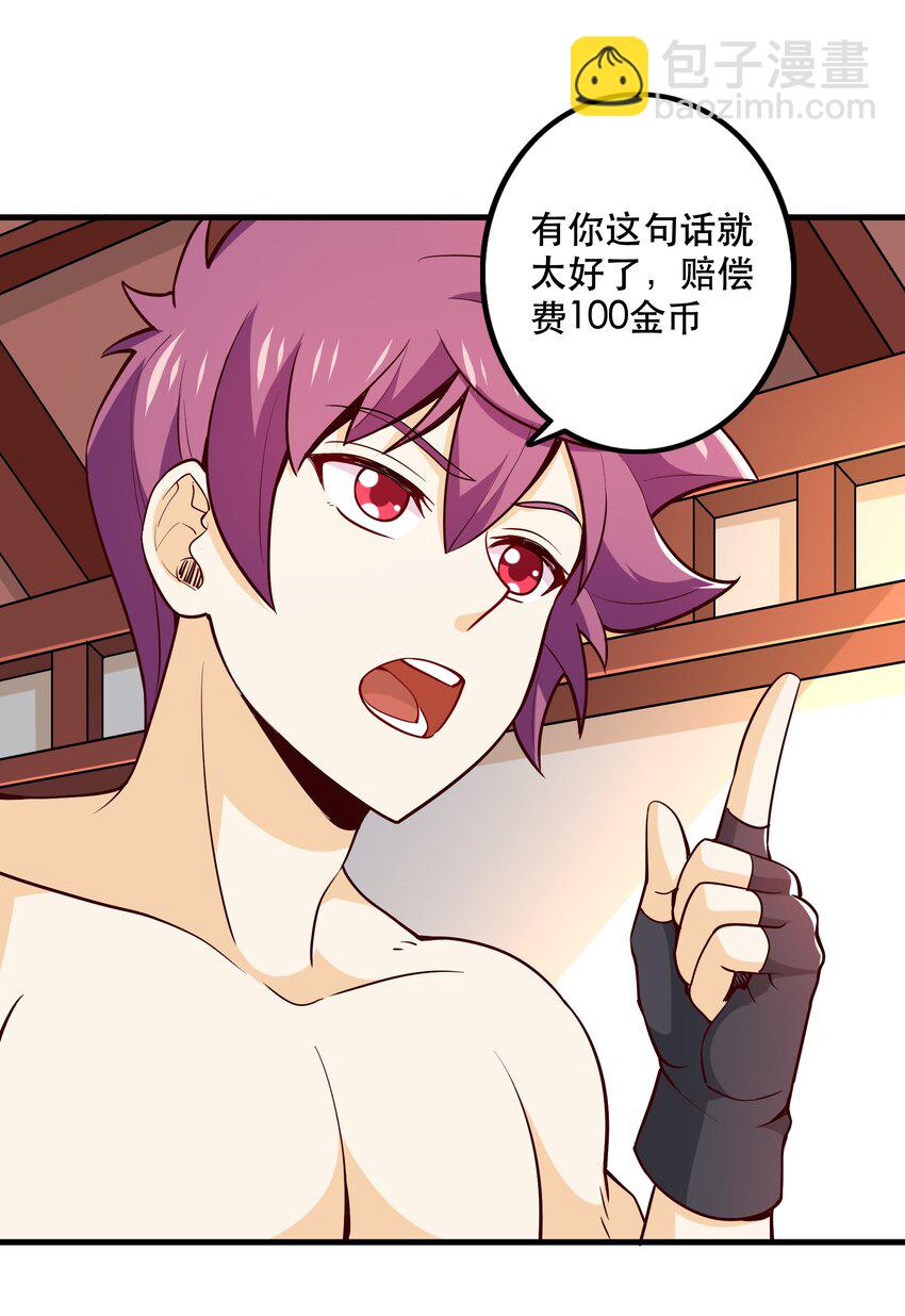 028 吵死了！(1/2)-第28话