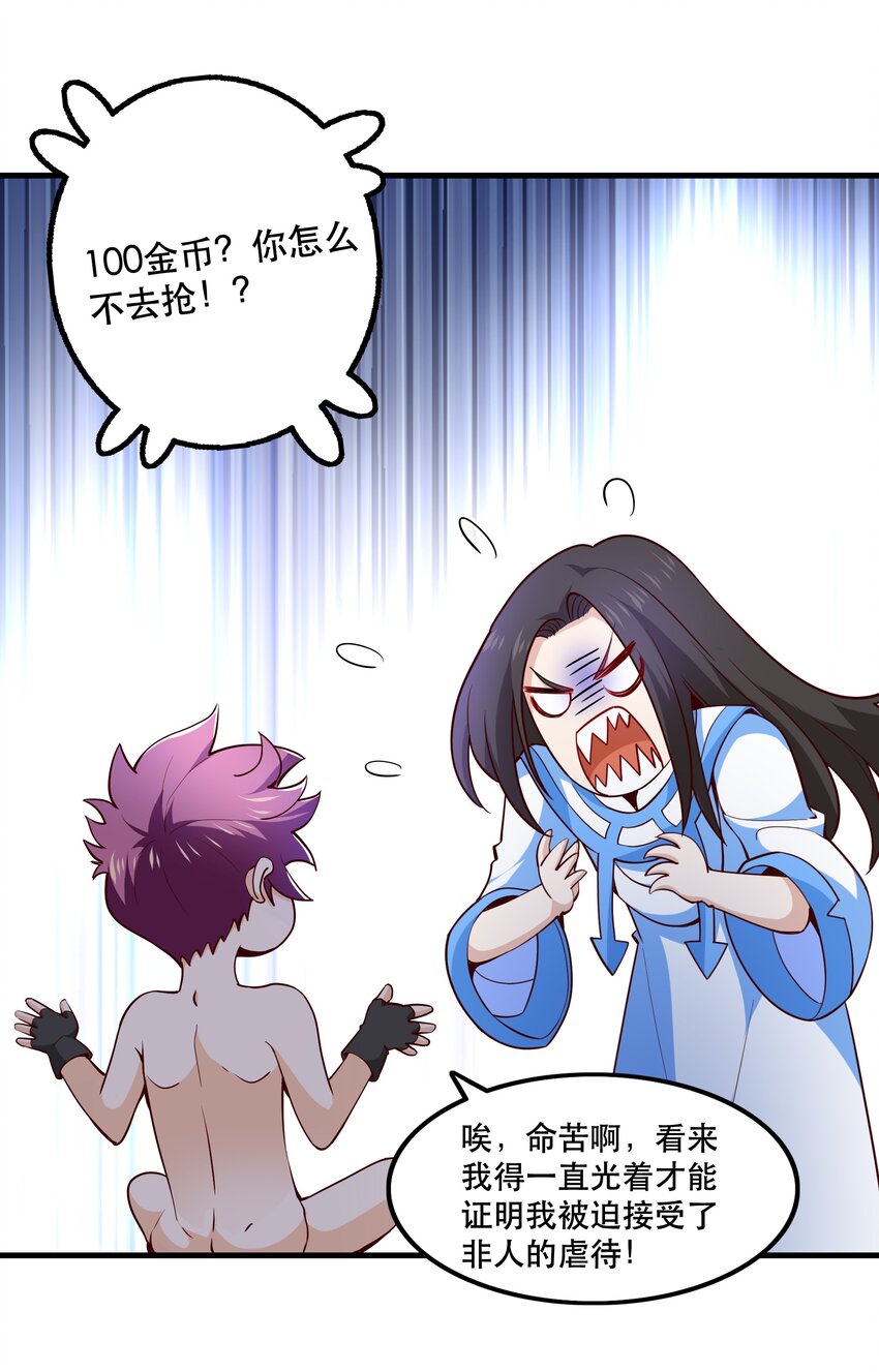 028 吵死了！(1/2)-第28话