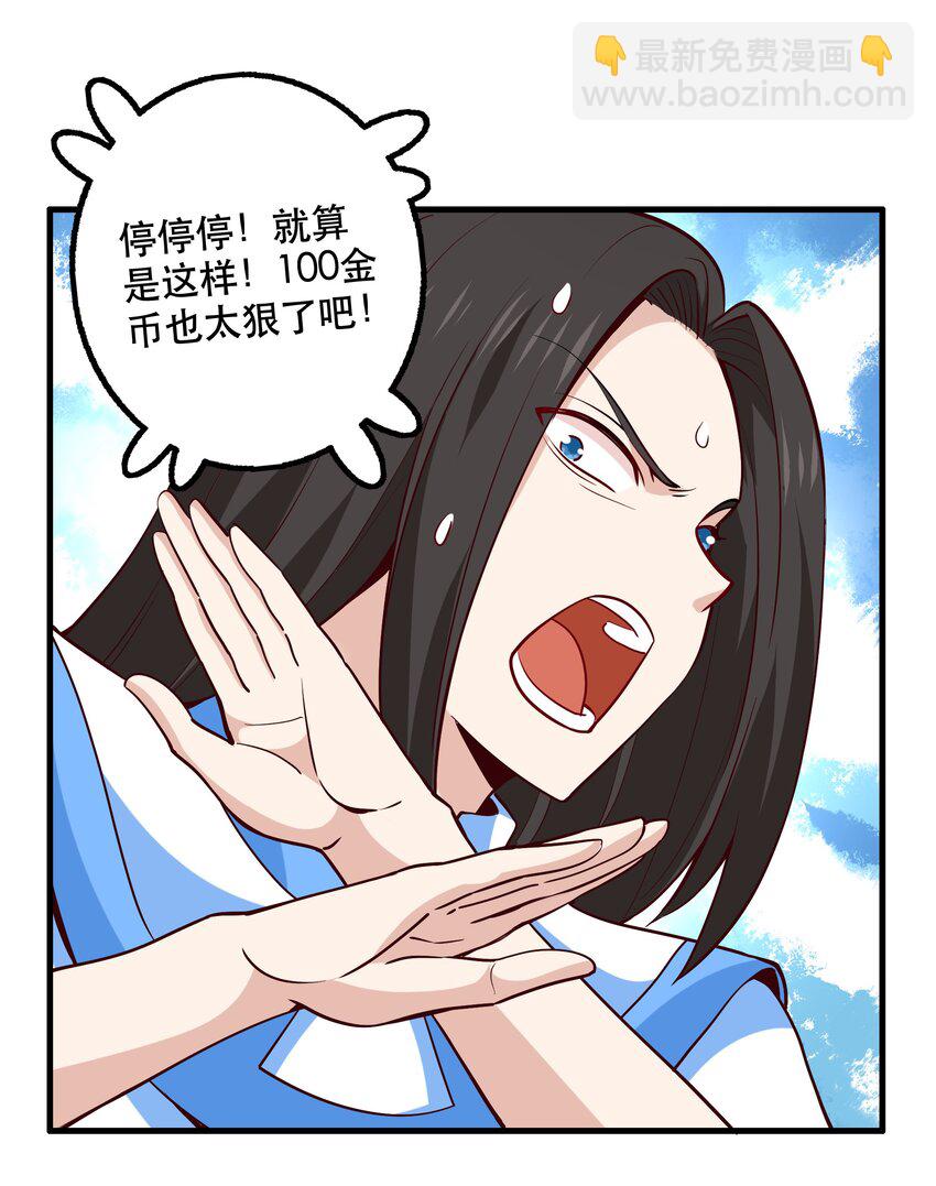 028 吵死了！(1/2)-第28话