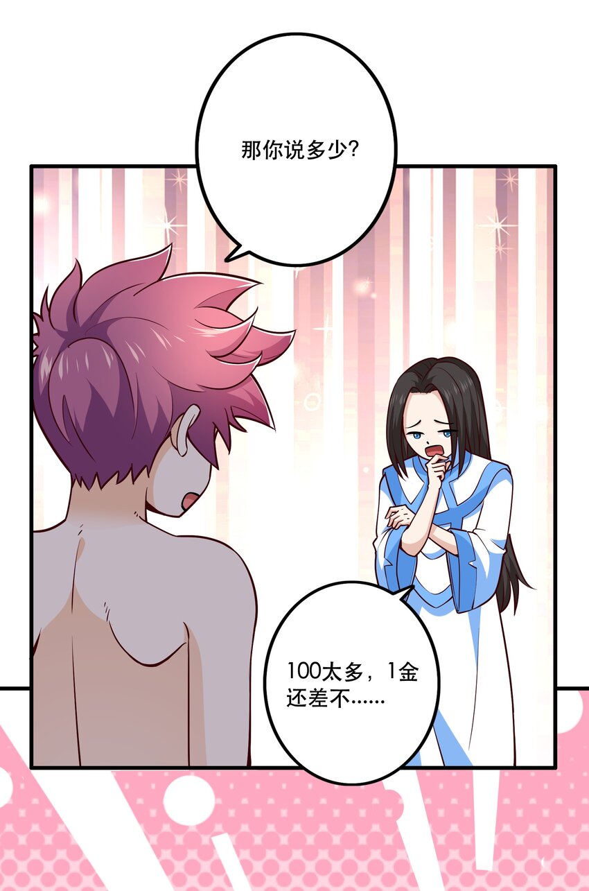 028 吵死了！(1/2)-第28话