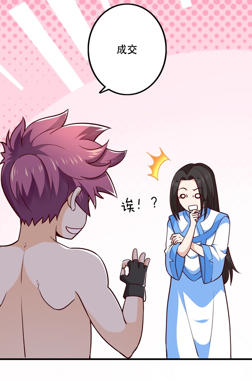 028 吵死了！(1/2)-第28话