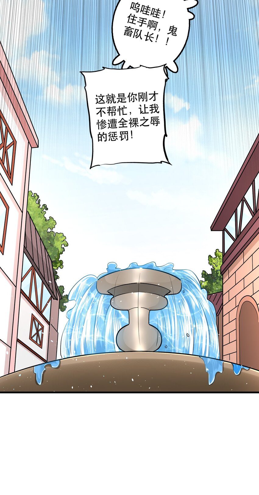 028 吵死了！(1/2)-第28话