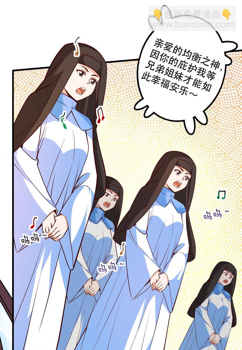 028 吵死了！(1/2)-第28话