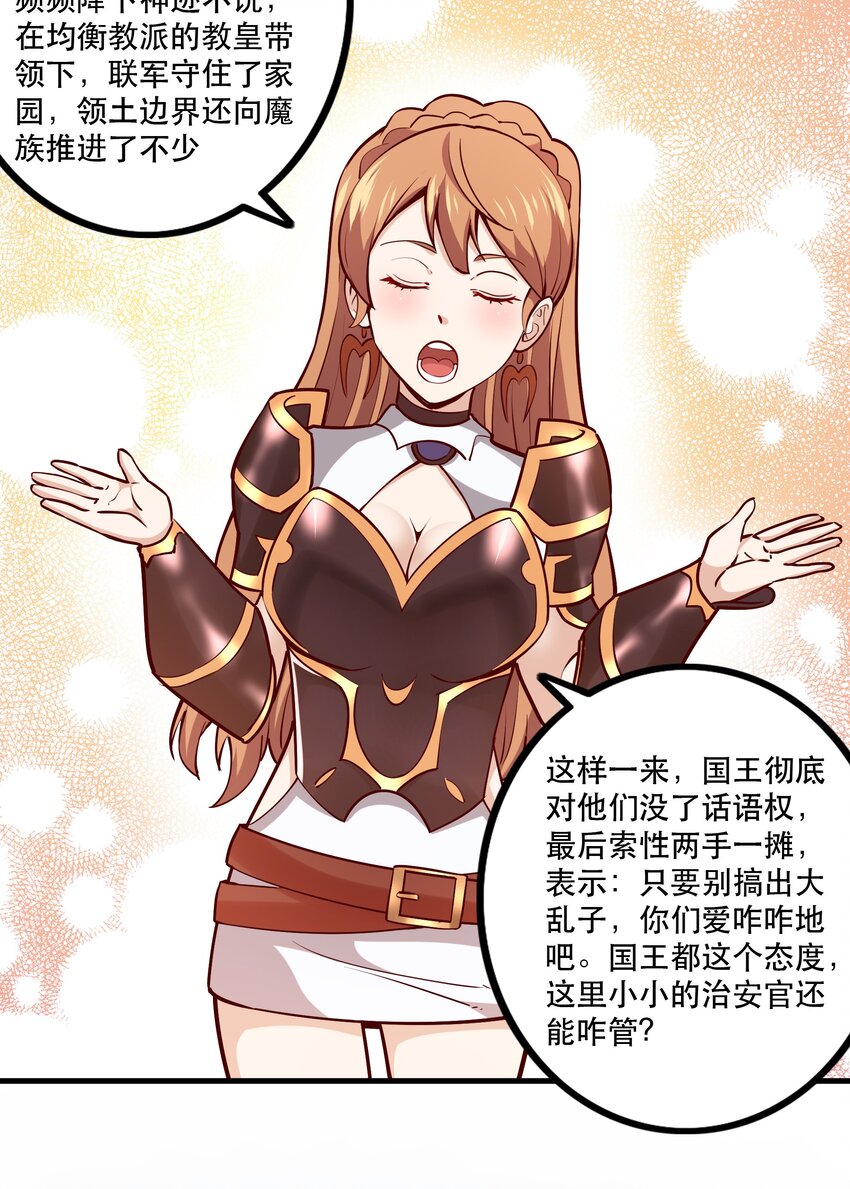 028 吵死了！(1/2)-第28话