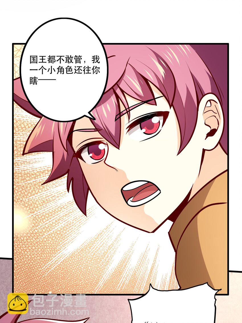 028 吵死了！(1/2)-第28话