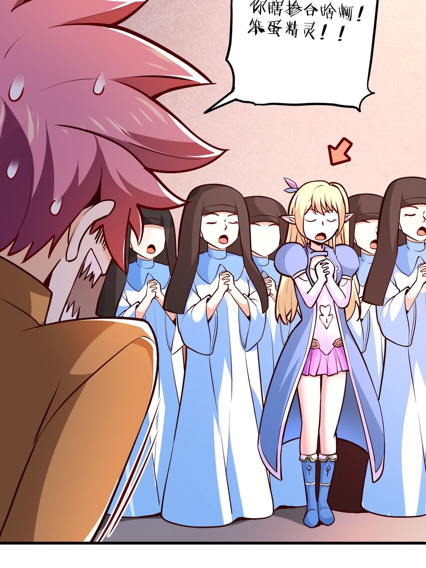 028 吵死了！(1/2)-第28话