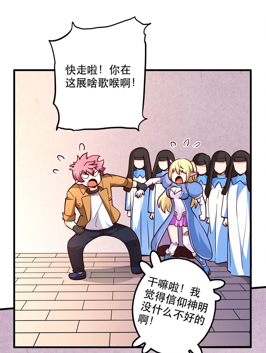 028 吵死了！(1/2)-第28话