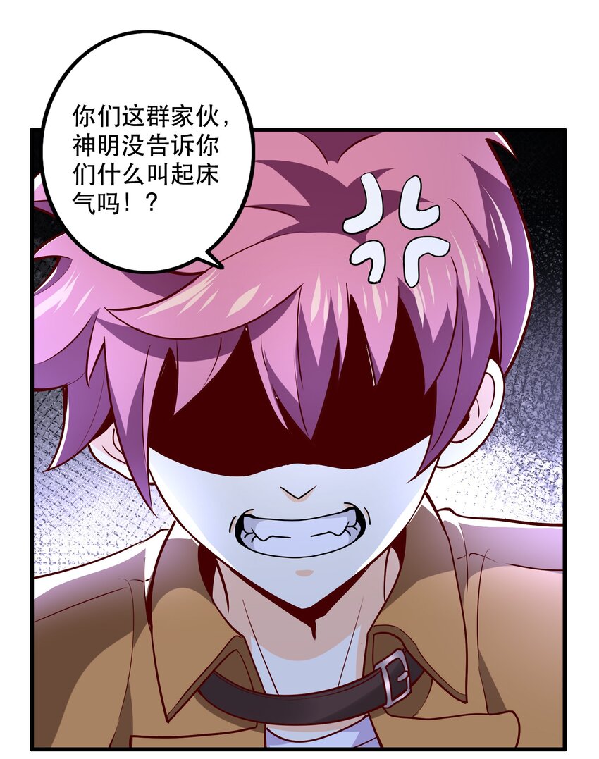 028 吵死了！(1/2)-第28话