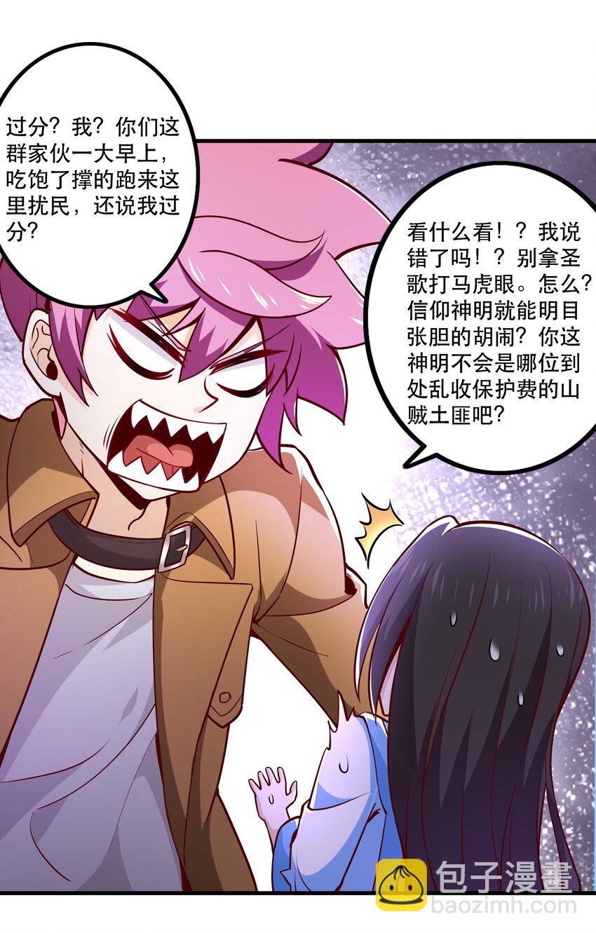 028 吵死了！(1/2)-第28话