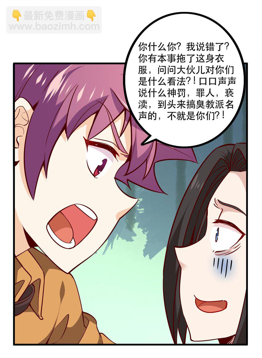 028 吵死了！(1/2)-第28话