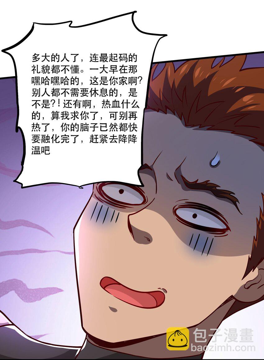 028 吵死了！(1/2)-第28话