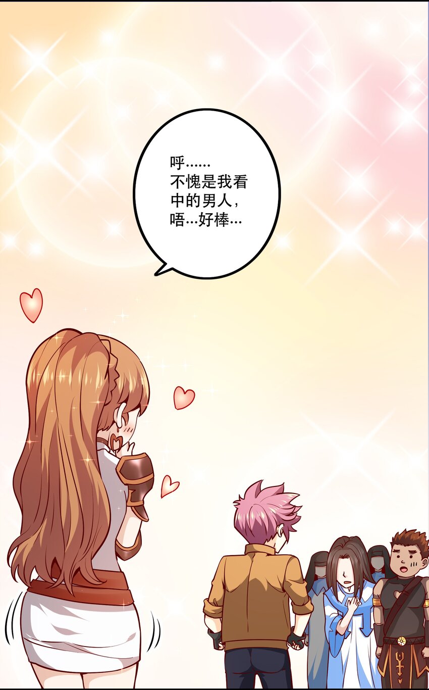 028 吵死了！(1/2)-第28话