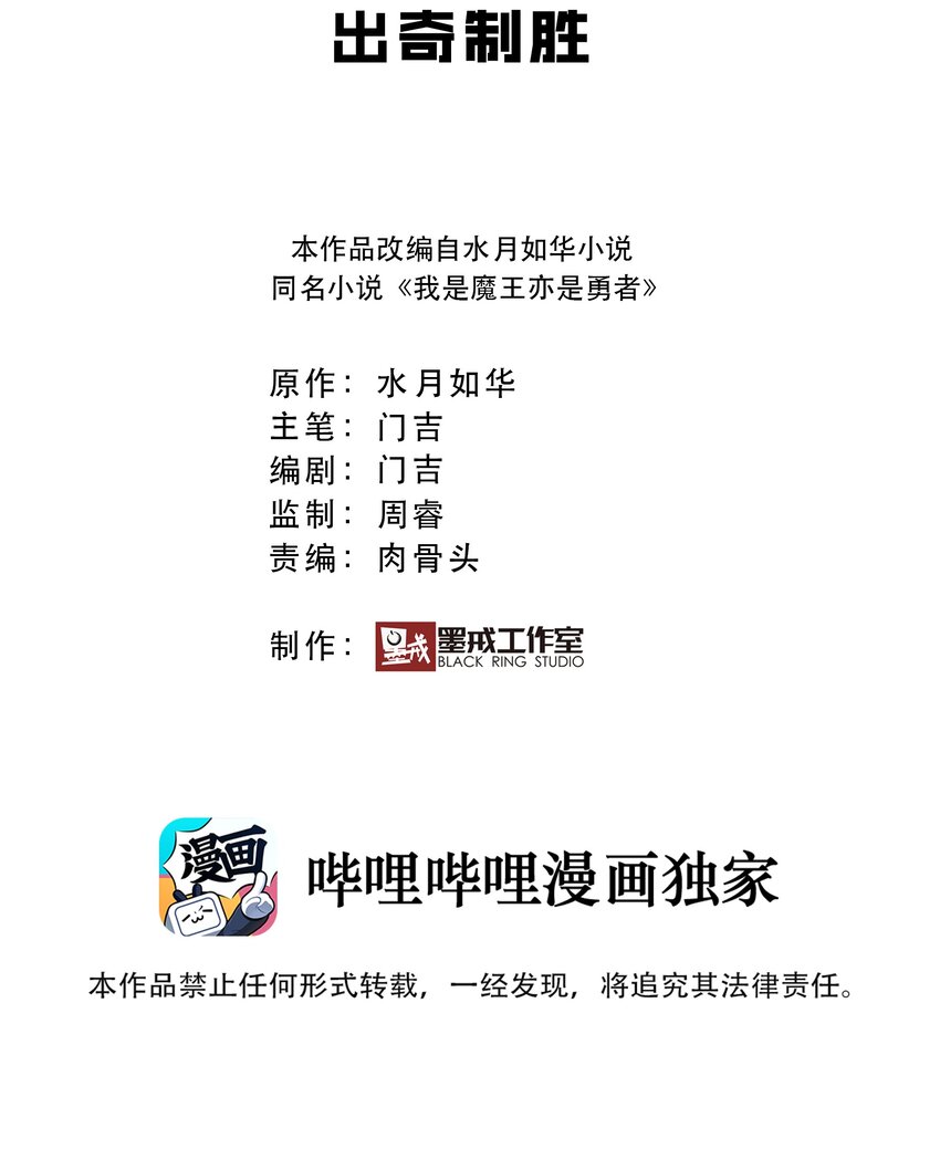 030 出奇制胜(1/2)-第30话