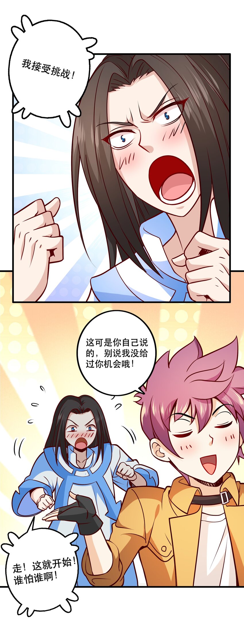 030 出奇制胜(1/2)-第30话