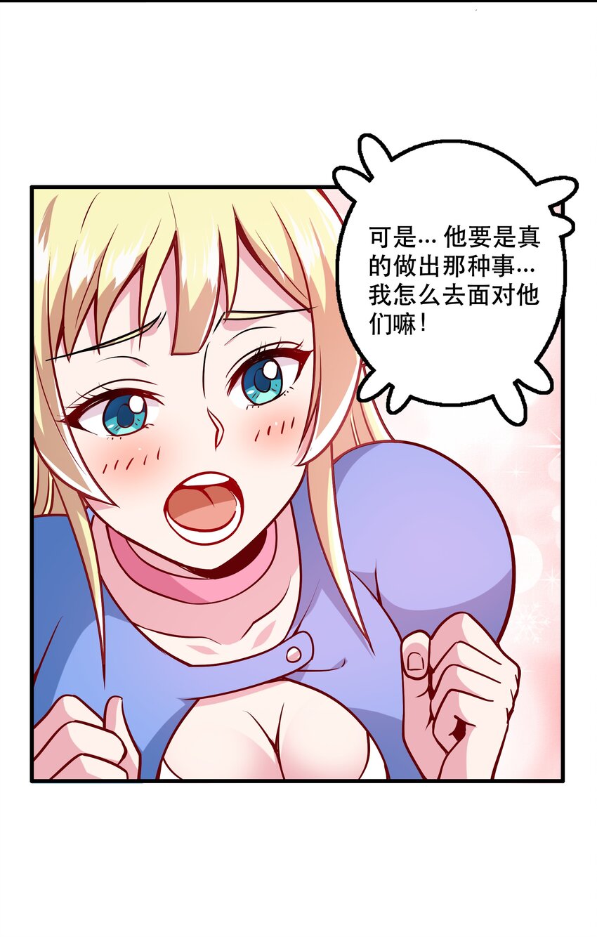 030 出奇制胜(1/2)-第30话