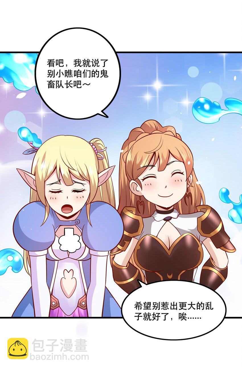 030 出奇制胜(1/2)-第30话