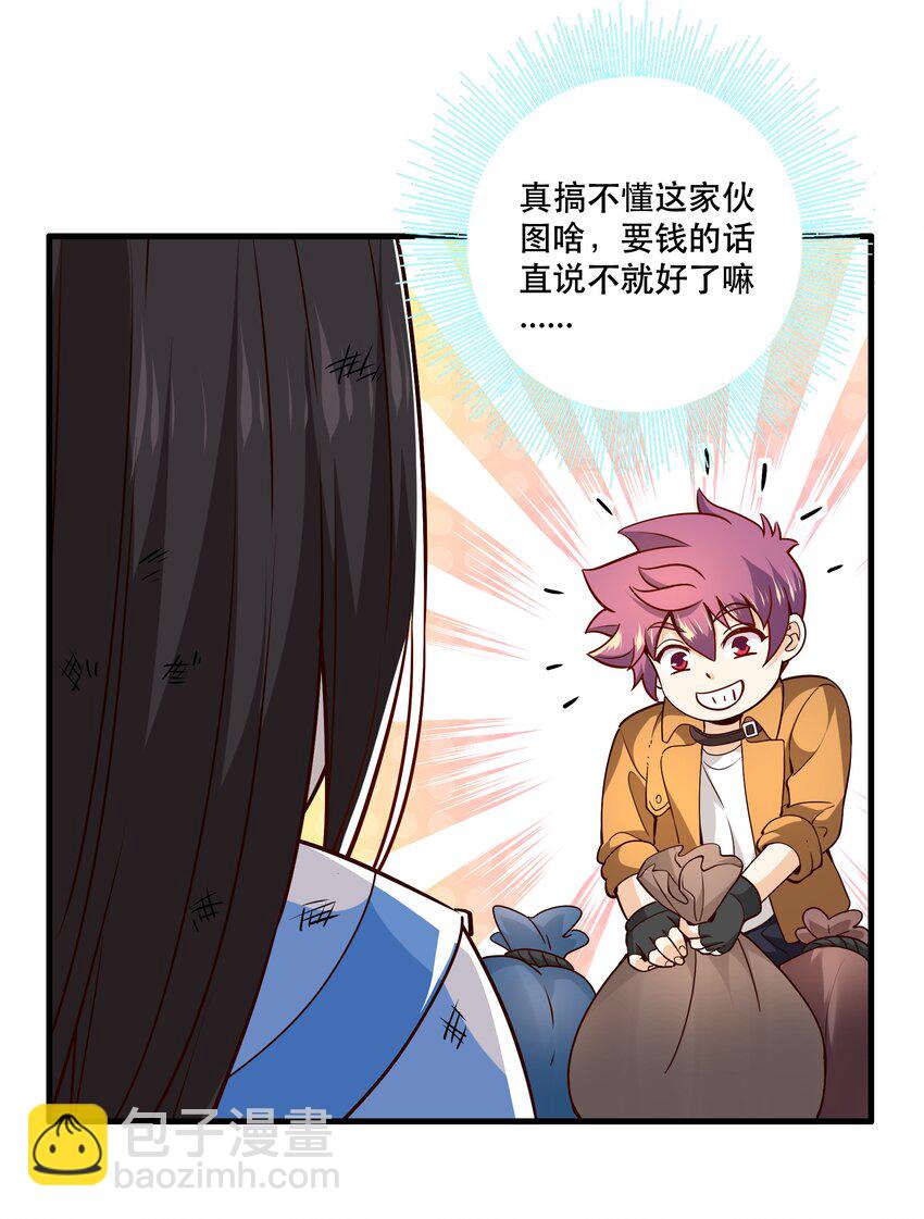 030 出奇制胜(1/2)-第30话