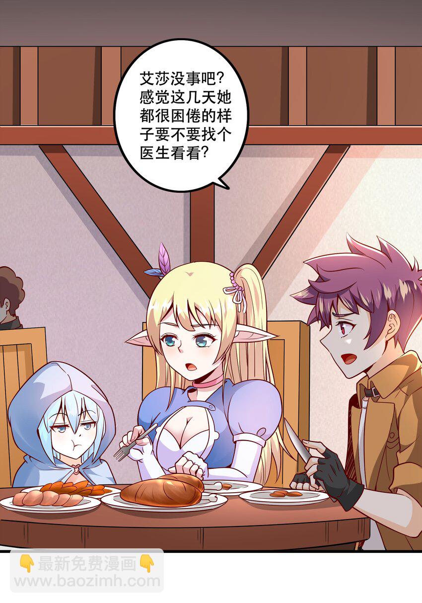 030 出奇制胜(1/2)-第30话