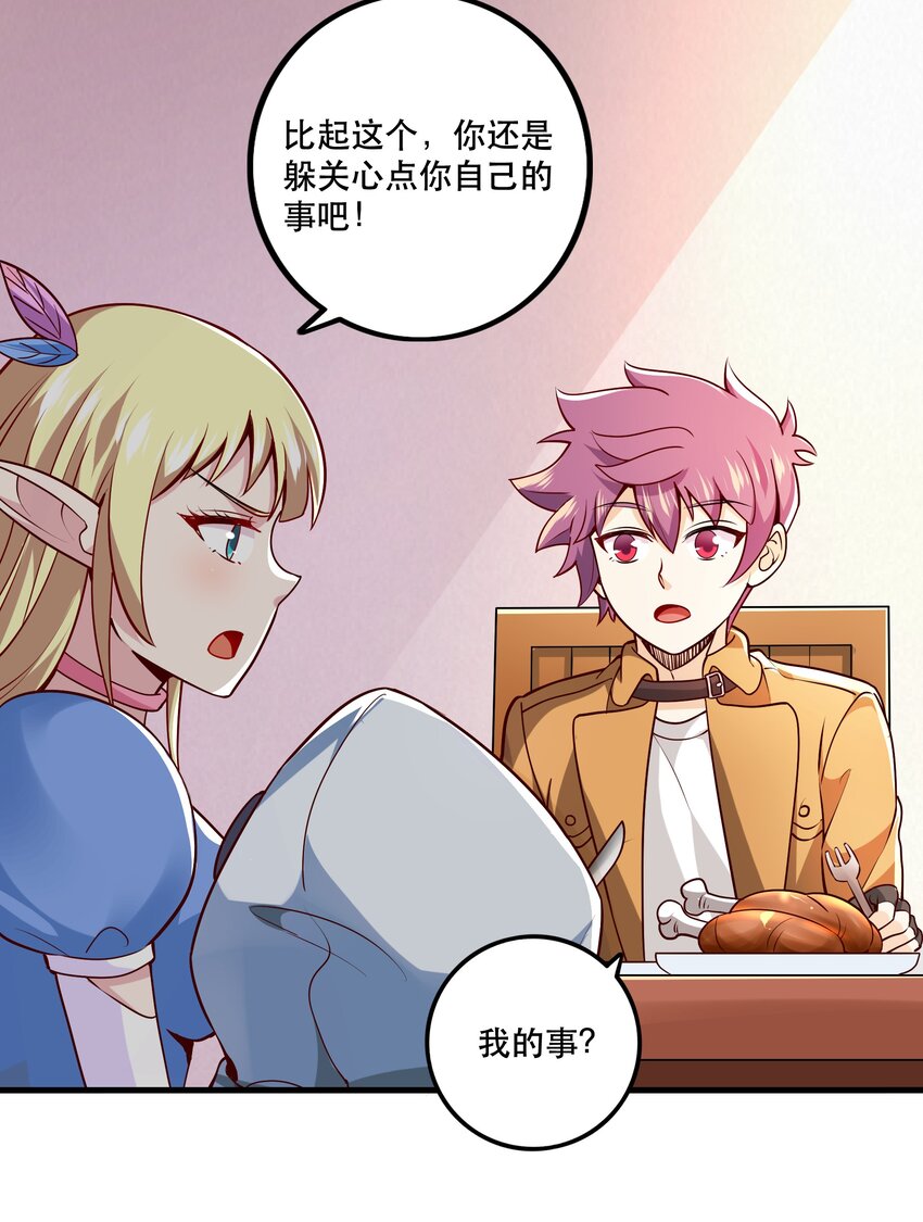 030 出奇制胜(1/2)-第30话