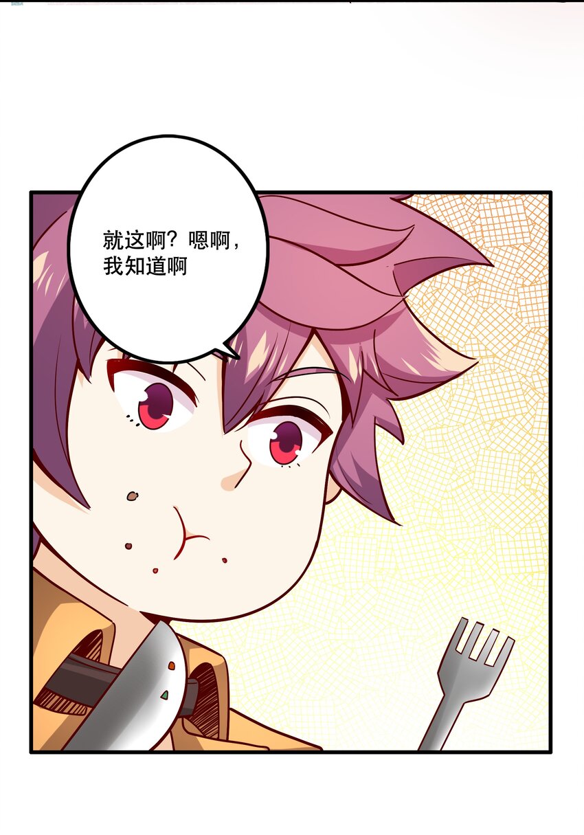 030 出奇制胜(1/2)-第30话