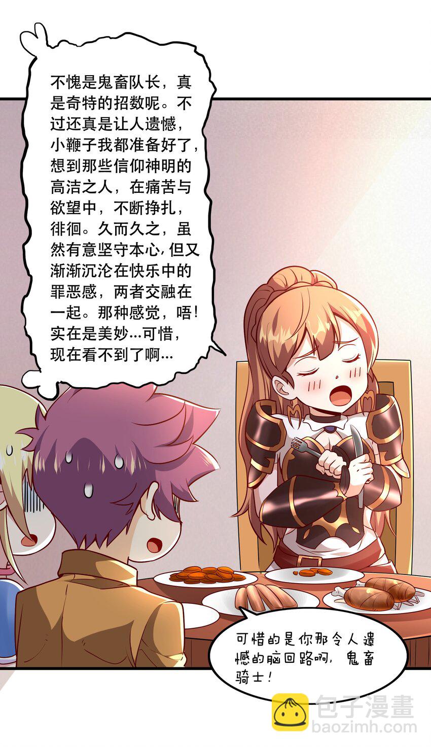 030 出奇制胜(1/2)-第30话