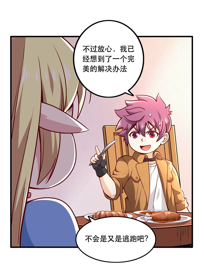 030 出奇制胜(1/2)-第30话