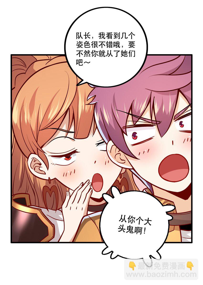 030 出奇制胜(1/2)-第30话