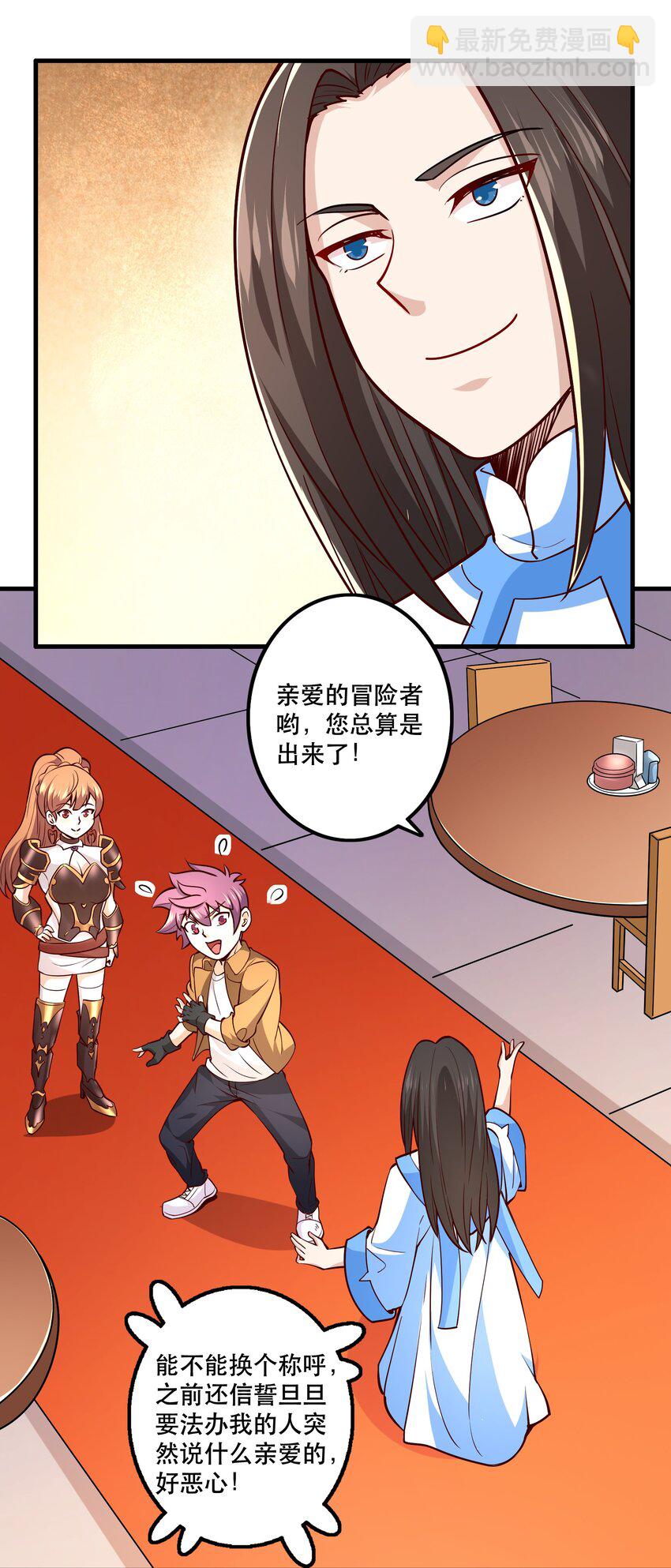 030 出奇制胜(1/2)-第30话