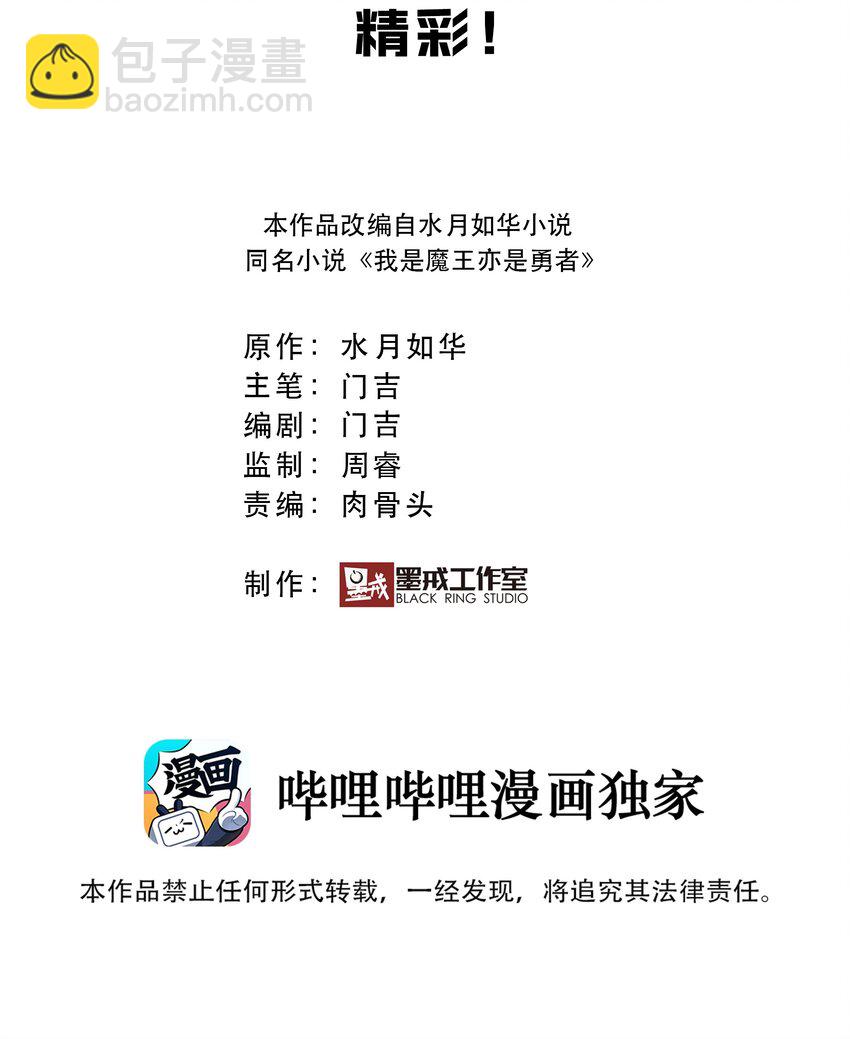 034 精彩！(1/2)-第34话