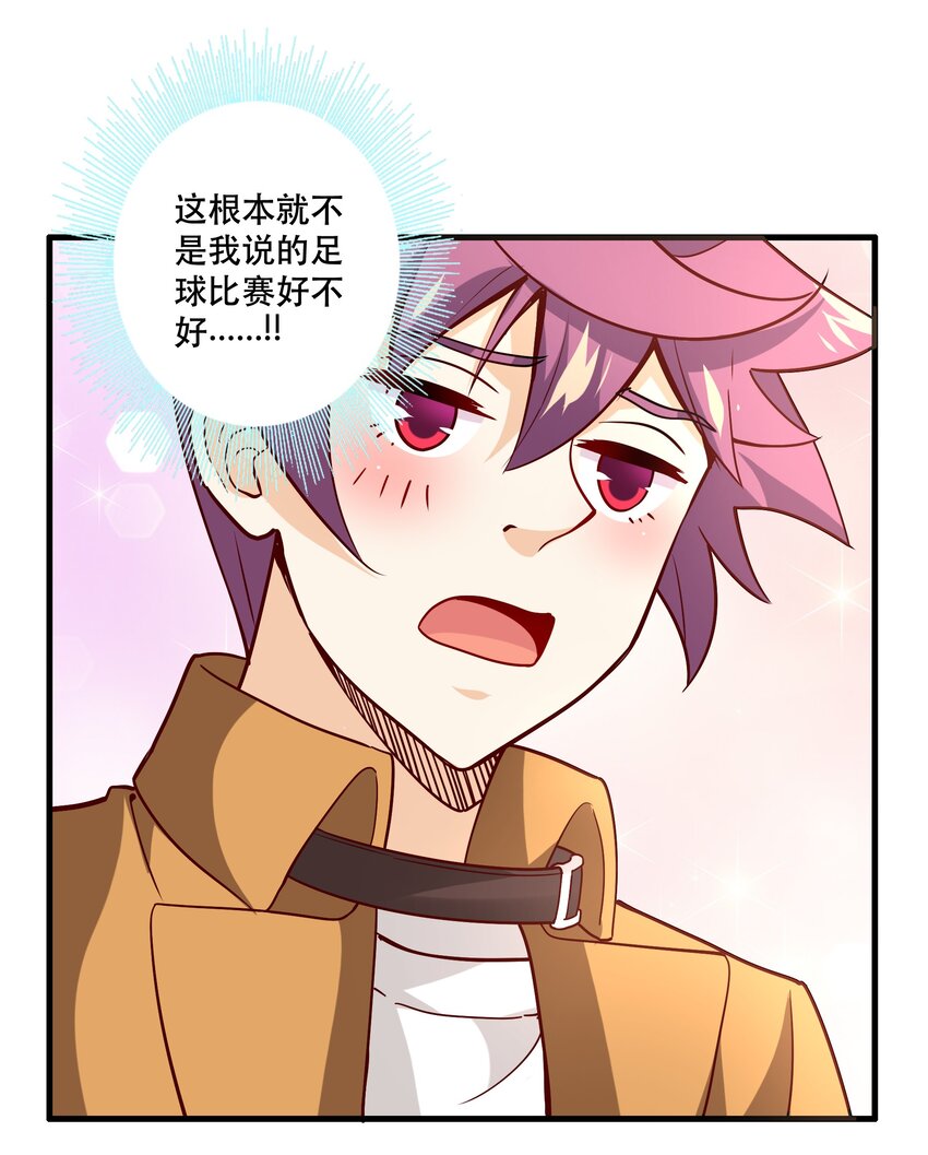 034 精彩！(1/2)-第34话