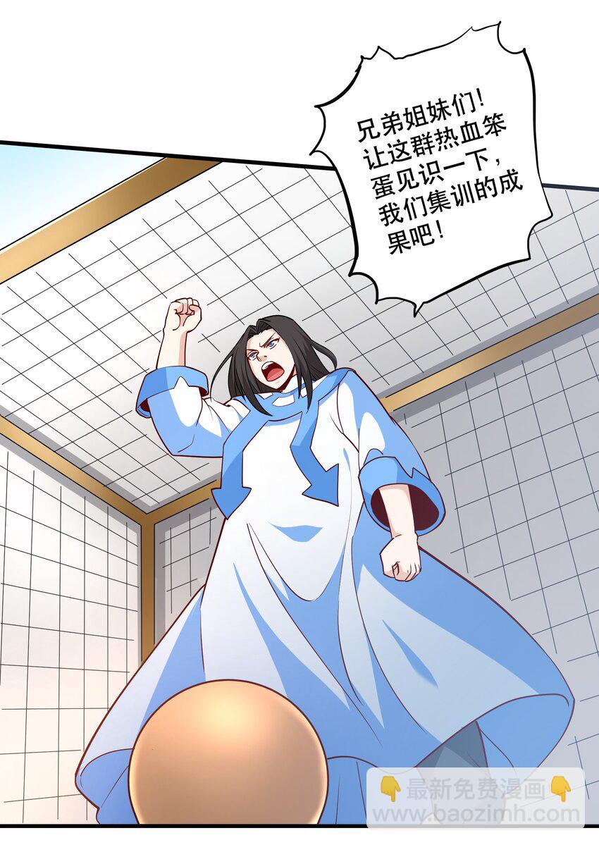 034 精彩！(1/2)-第34话