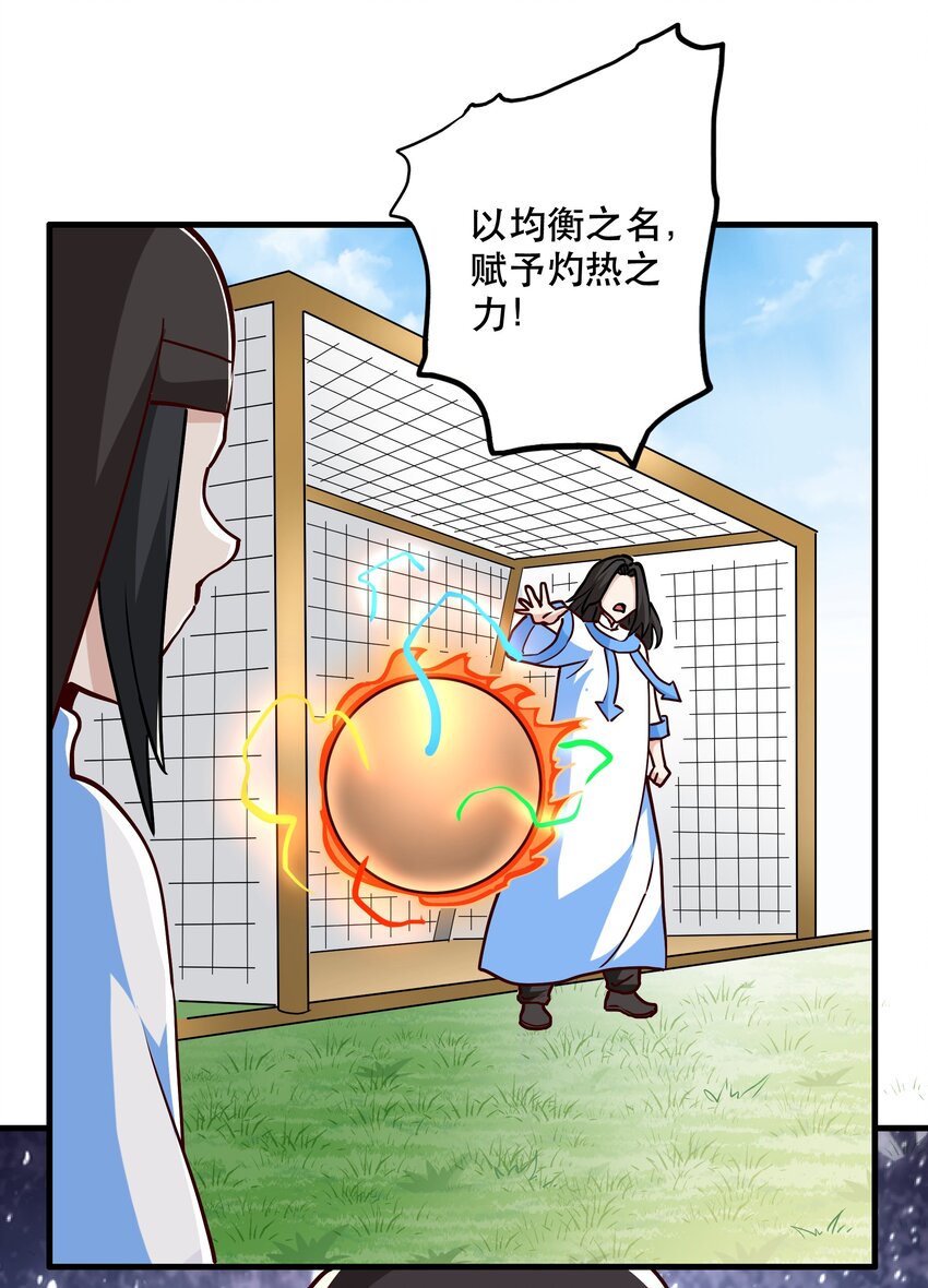 034 精彩！(1/2)-第34话