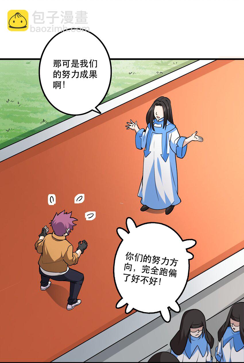 034 精彩！(1/2)-第34话