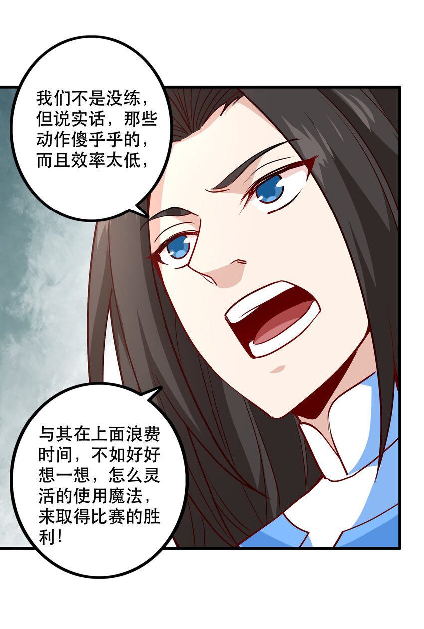 034 精彩！(1/2)-第34话