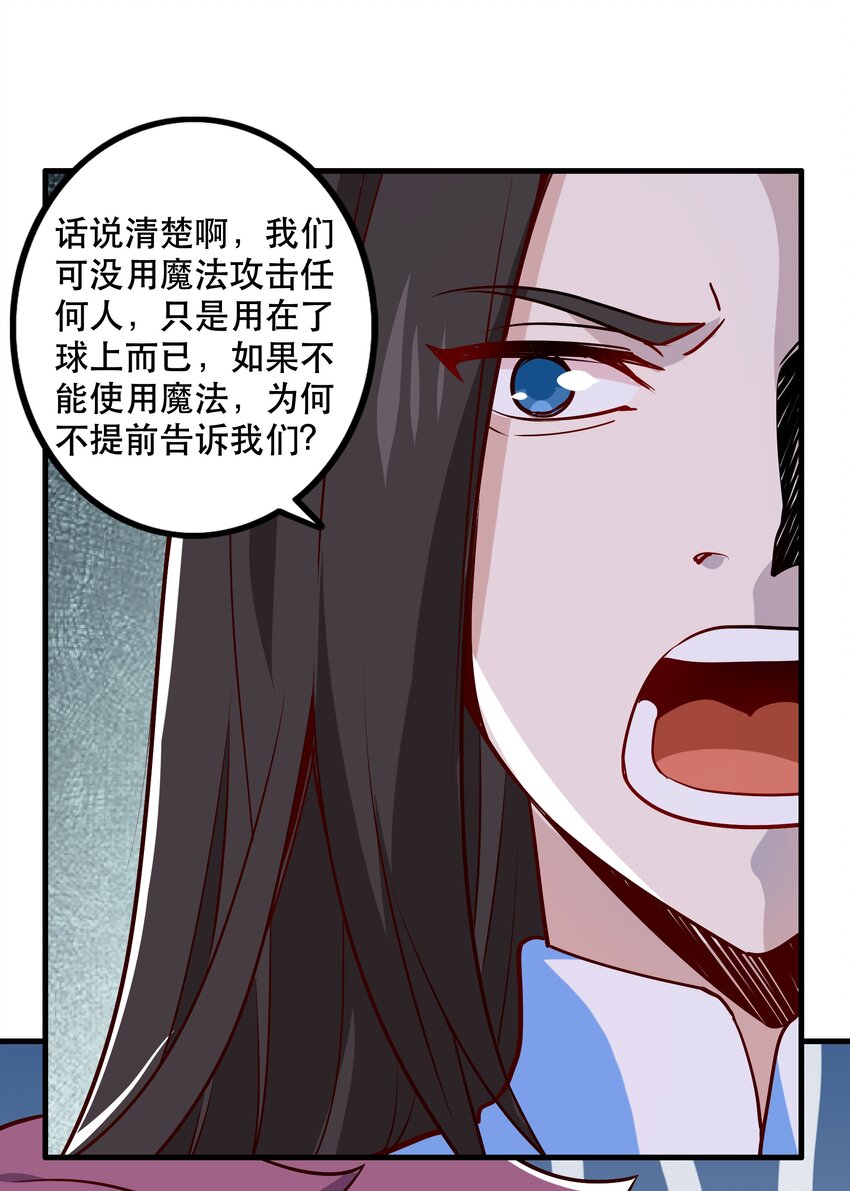 034 精彩！(1/2)-第34话