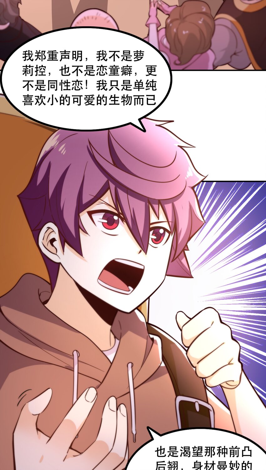 006 物理系的昏迷魔法(1/2)-第6话