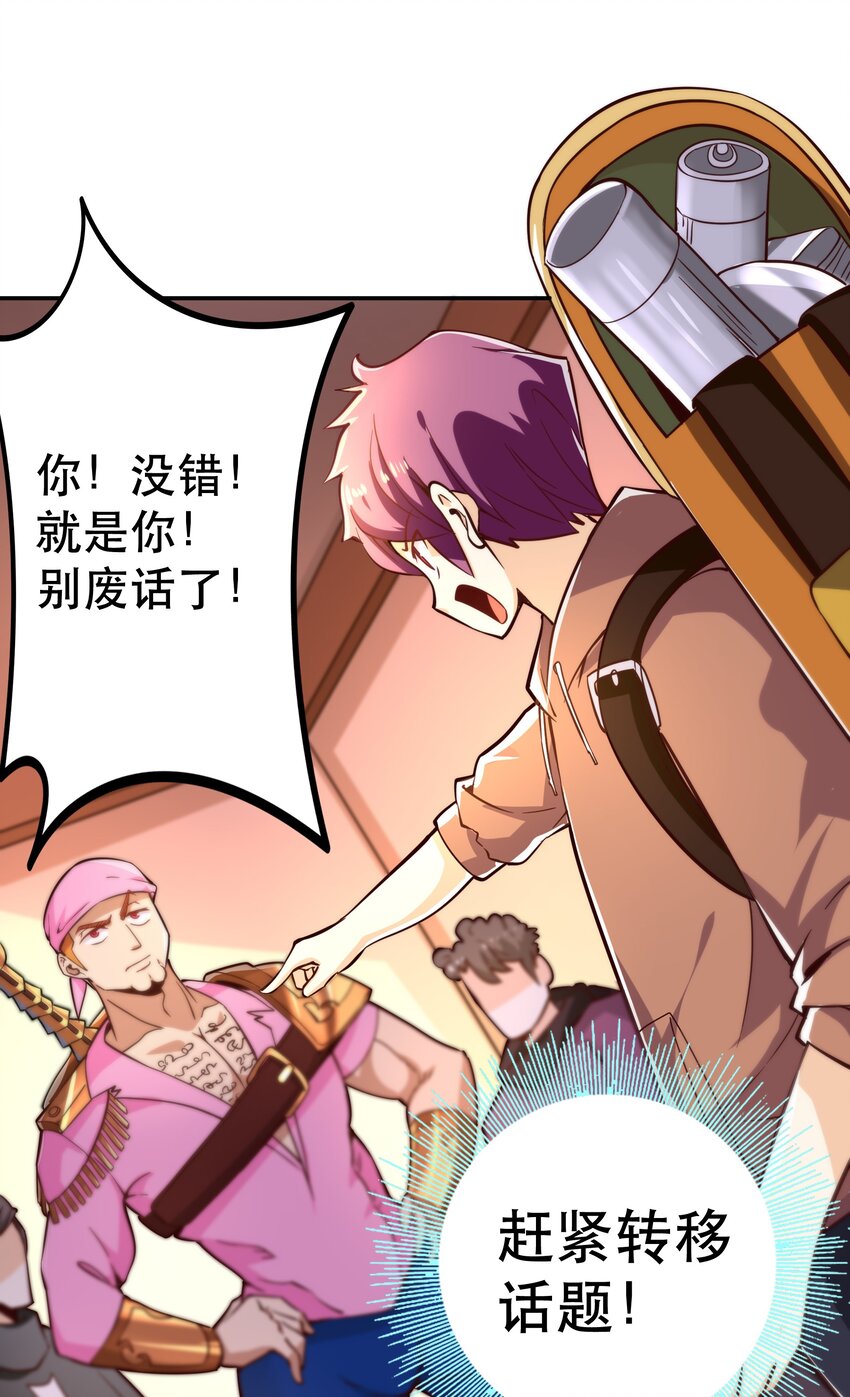 006 物理系的昏迷魔法(1/2)-第6话