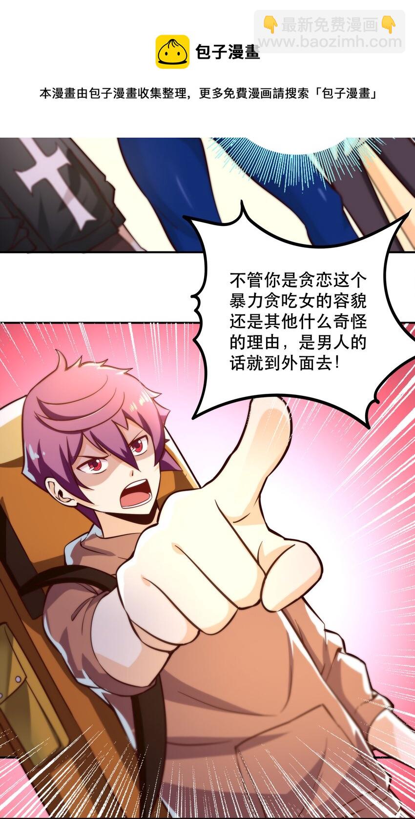 006 物理系的昏迷魔法(1/2)-第6话