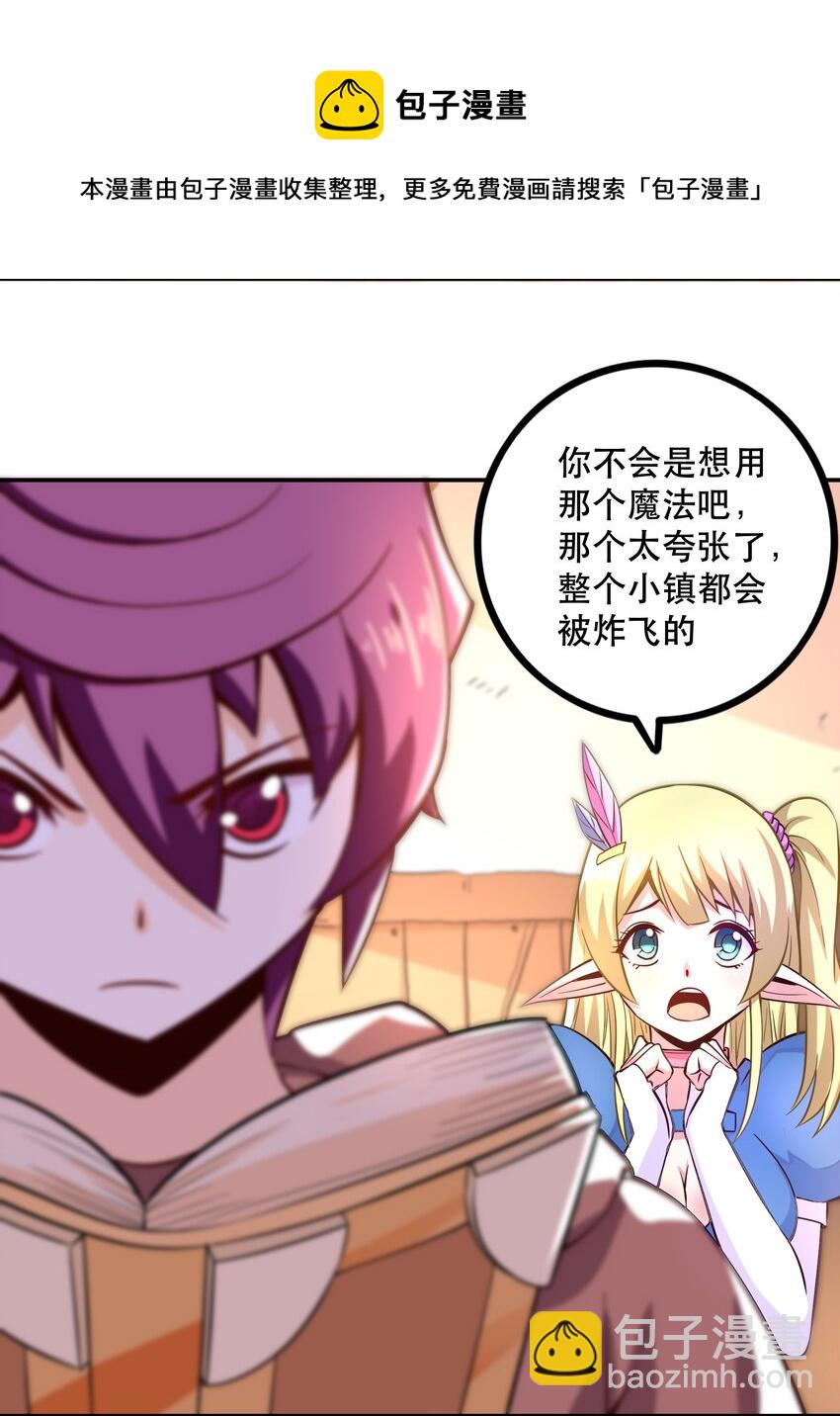 006 物理系的昏迷魔法(1/2)-第6话