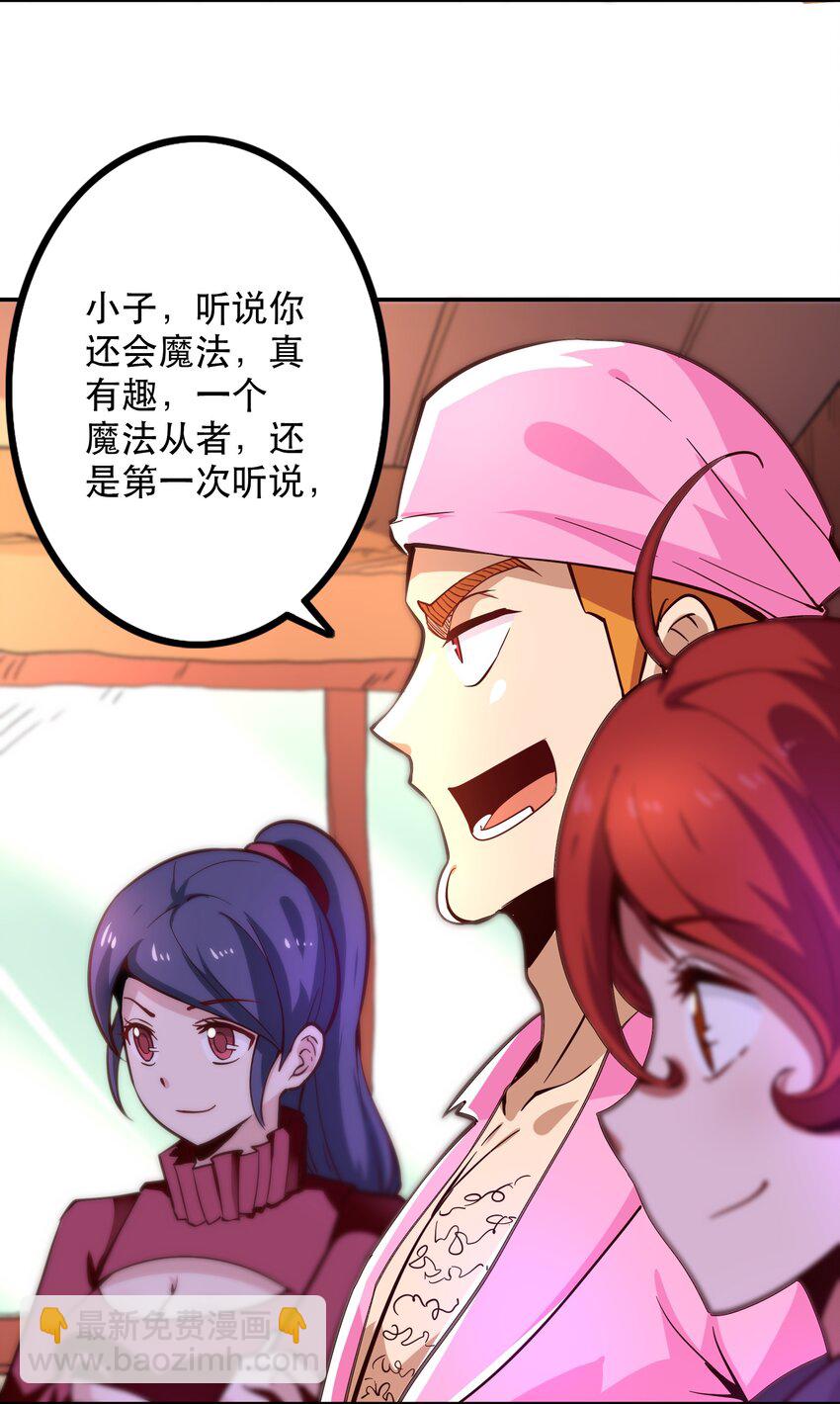 006 物理系的昏迷魔法(1/2)-第6话