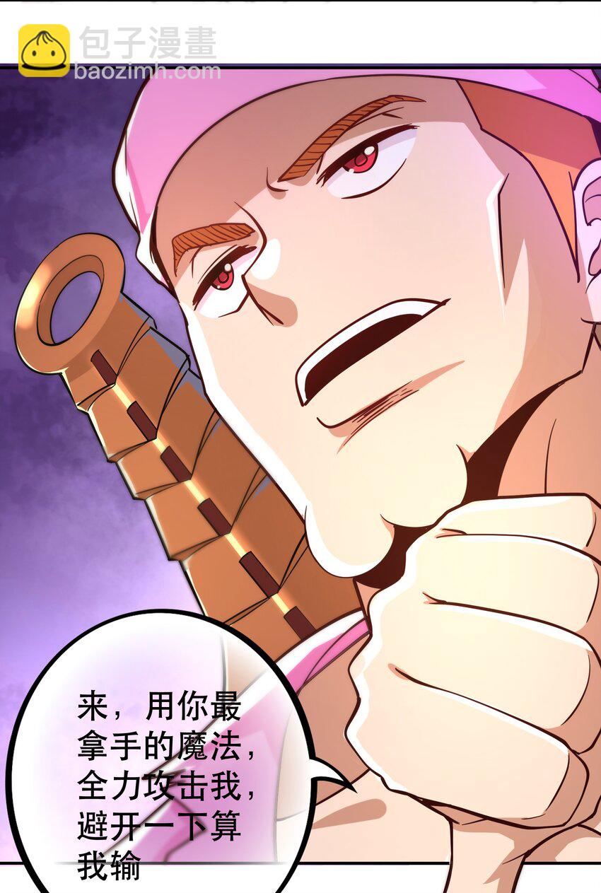 006 物理系的昏迷魔法(1/2)-第6话