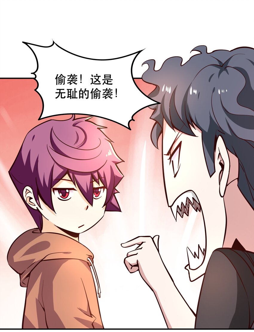 006 物理系的昏迷魔法(1/2)-第6话