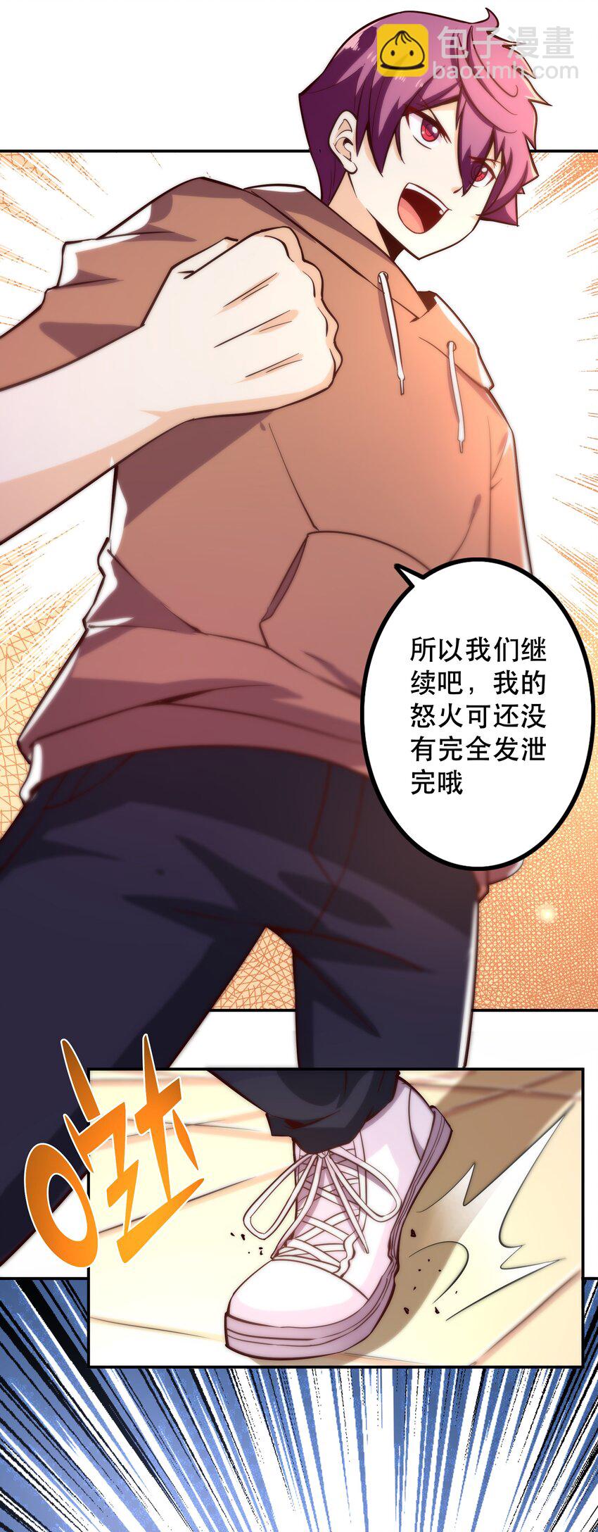 006 物理系的昏迷魔法(1/2)-第6话