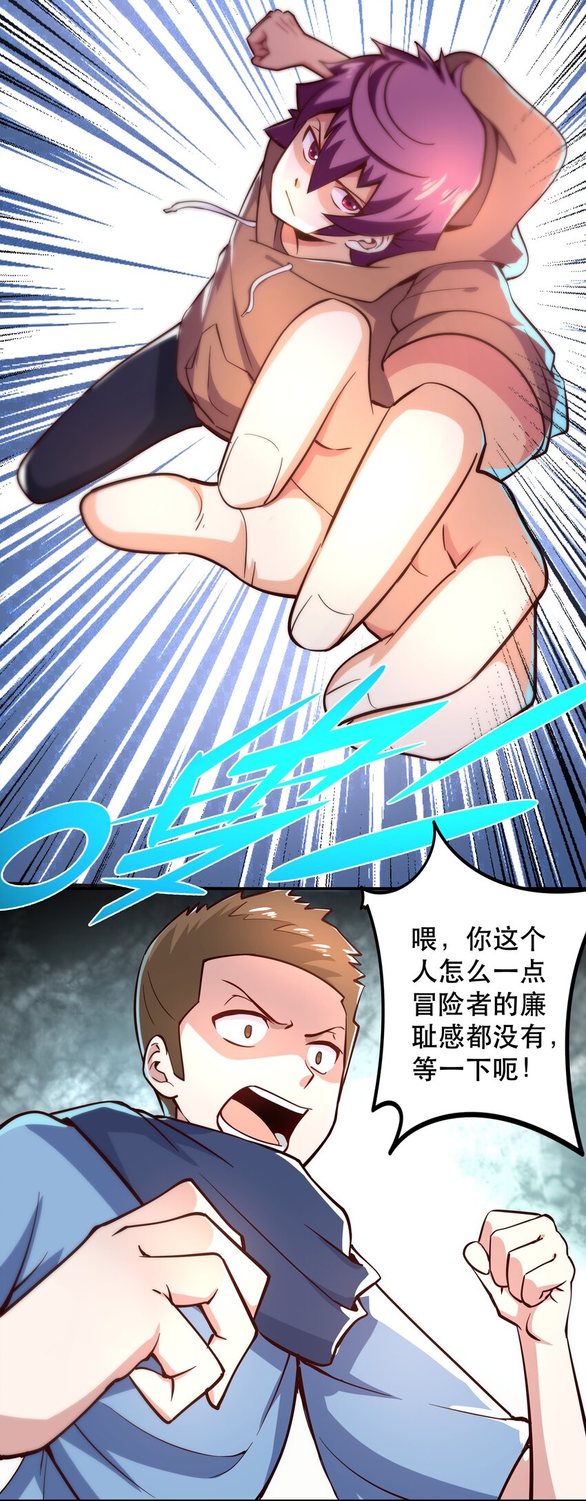 006 物理系的昏迷魔法(1/2)-第6话