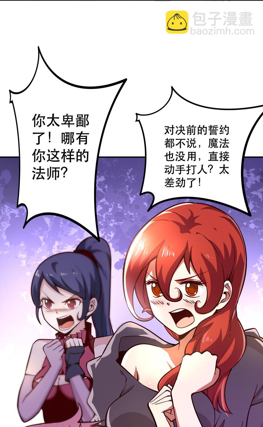 006 物理系的昏迷魔法(1/2)-第6话