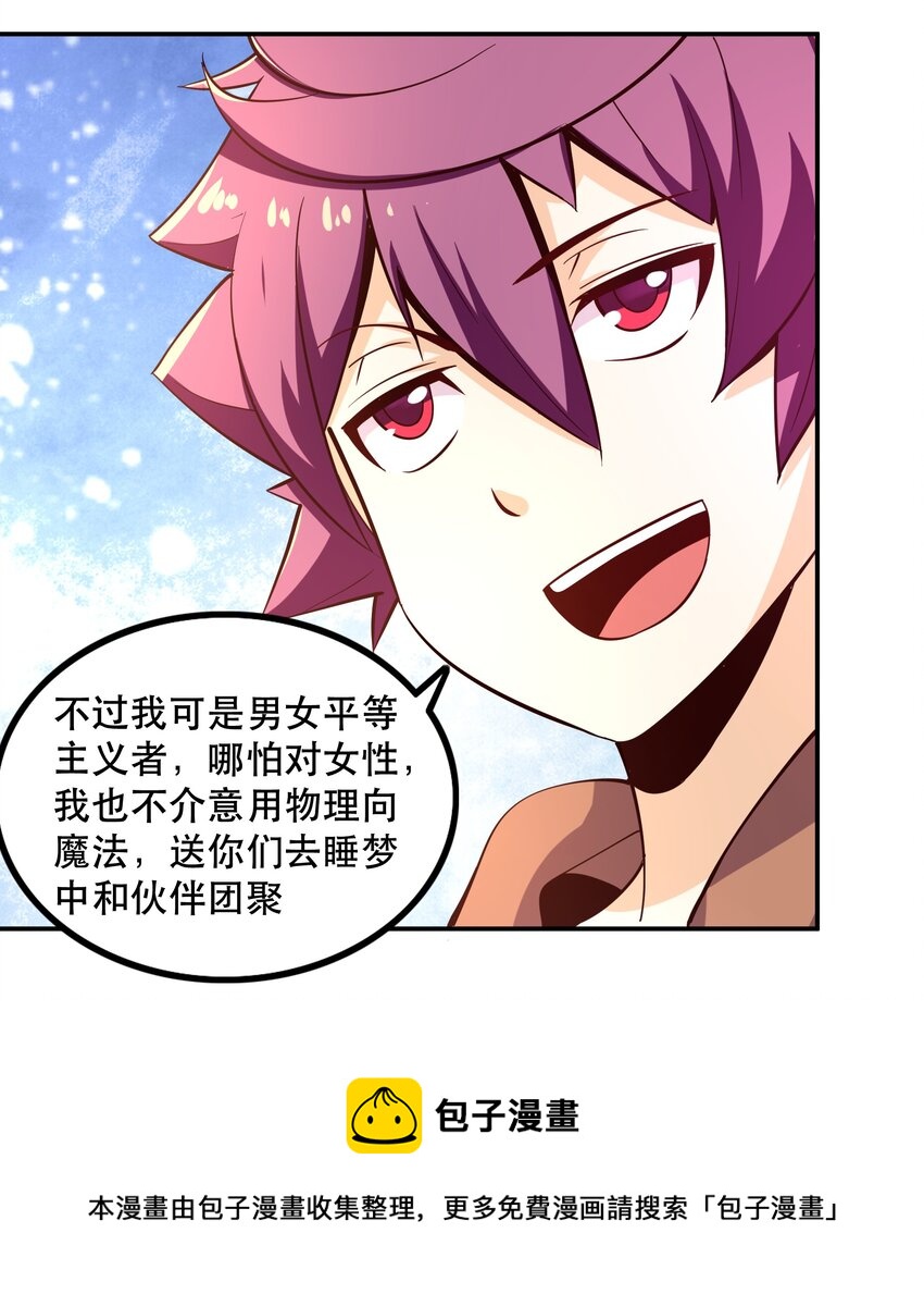 006 物理系的昏迷魔法(1/2)-第6话