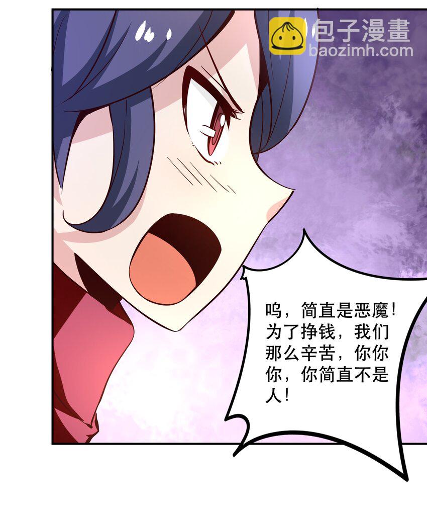 006 物理系的昏迷魔法(1/2)-第6话