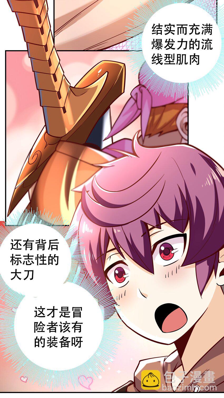 006 物理系的昏迷魔法(1/2)-第6话