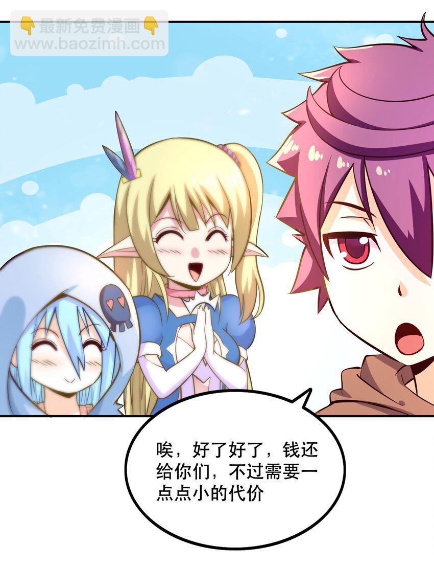 006 物理系的昏迷魔法(1/2)-第6话